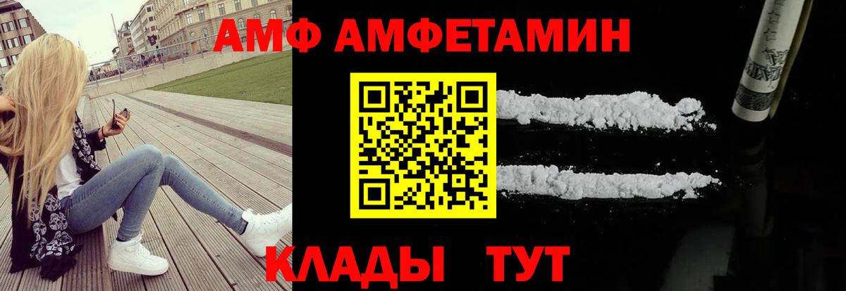 Amphetamine  Amphetamine 98%  Вход с VPN  Лениногорск 