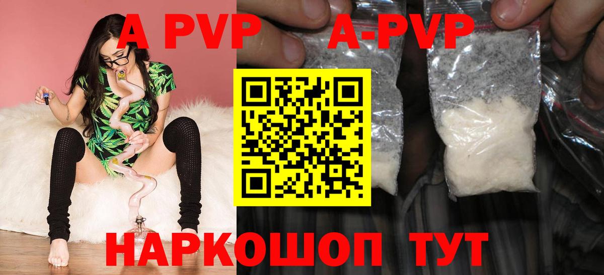 APVP мука Лениногорск
