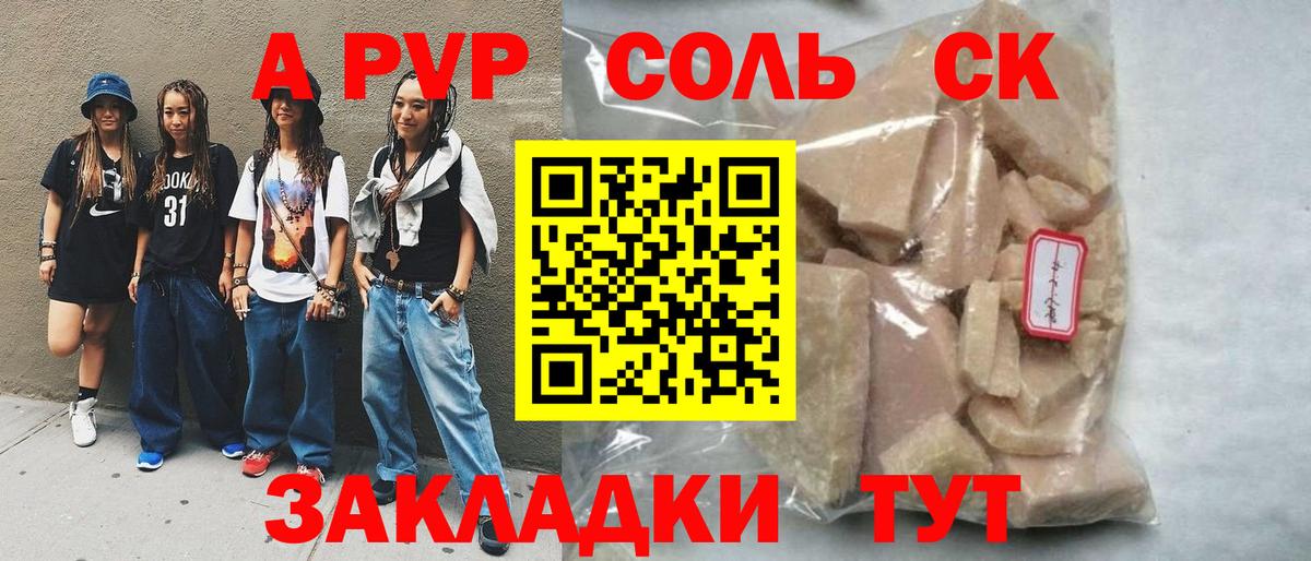 A PVP  Альфа ПВП кристаллы  наркошоп  Лениногорск  Alpha PVP крисы CK  Вход с VPN 