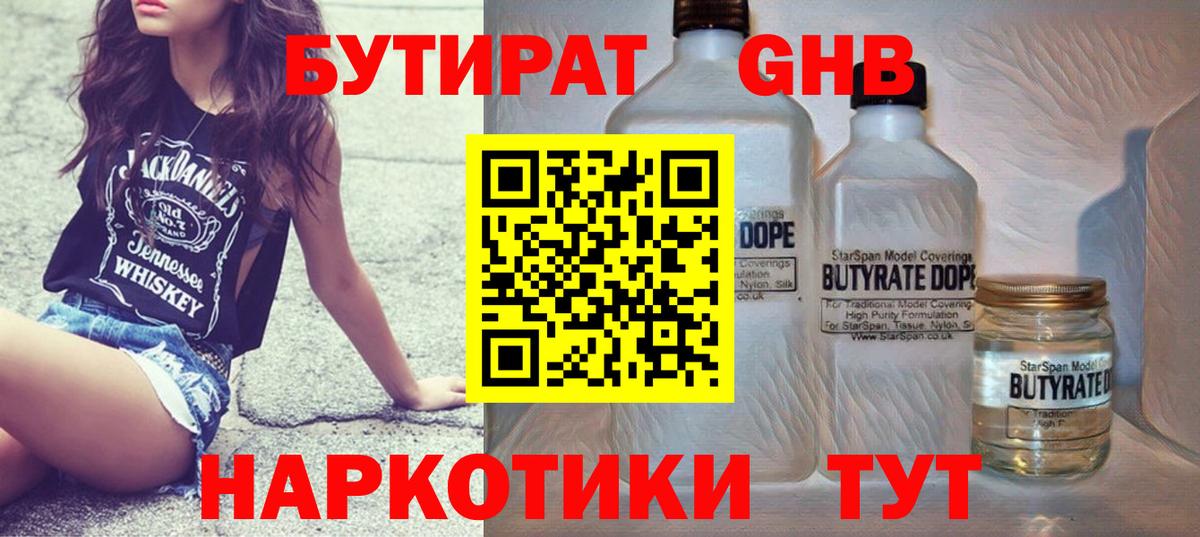 Лениногорск  БУТИРАТ оксана  БУТИРАТ  Вход с VPN 