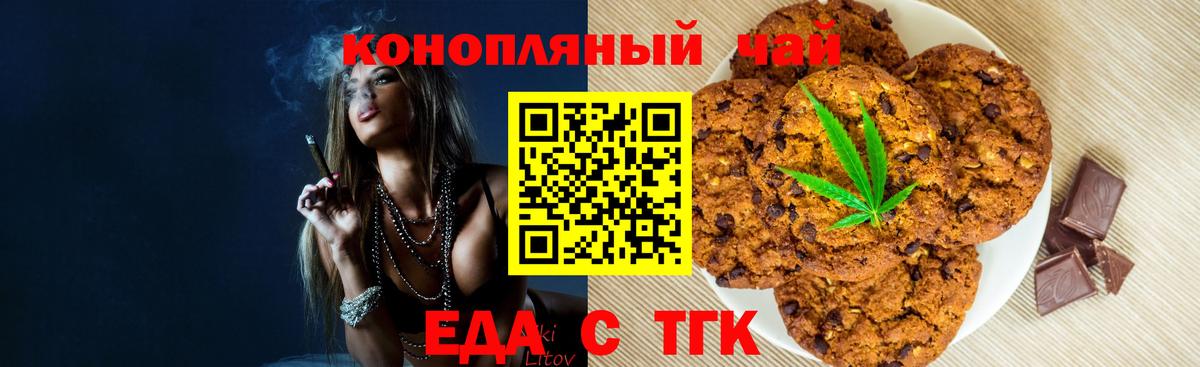 Canna-Cookies марихуана  Вход с VPN  Лениногорск 