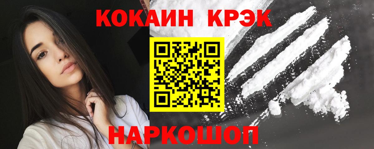 COCAIN  Вход с VPN  Лениногорск  наркотики  Кокаин 98% 