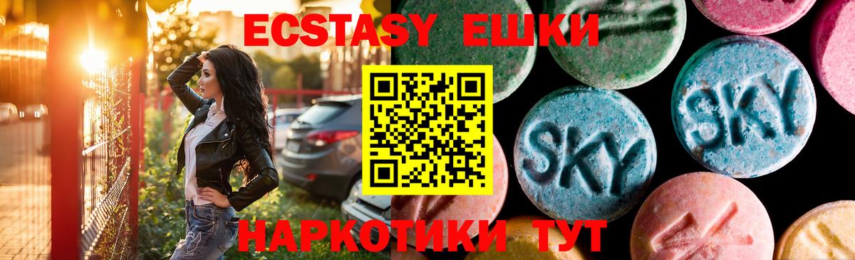 ЭКСТАЗИ  Ecstasy Дубай  Вход с VPN  Ecstasy 250 мг  Лениногорск 