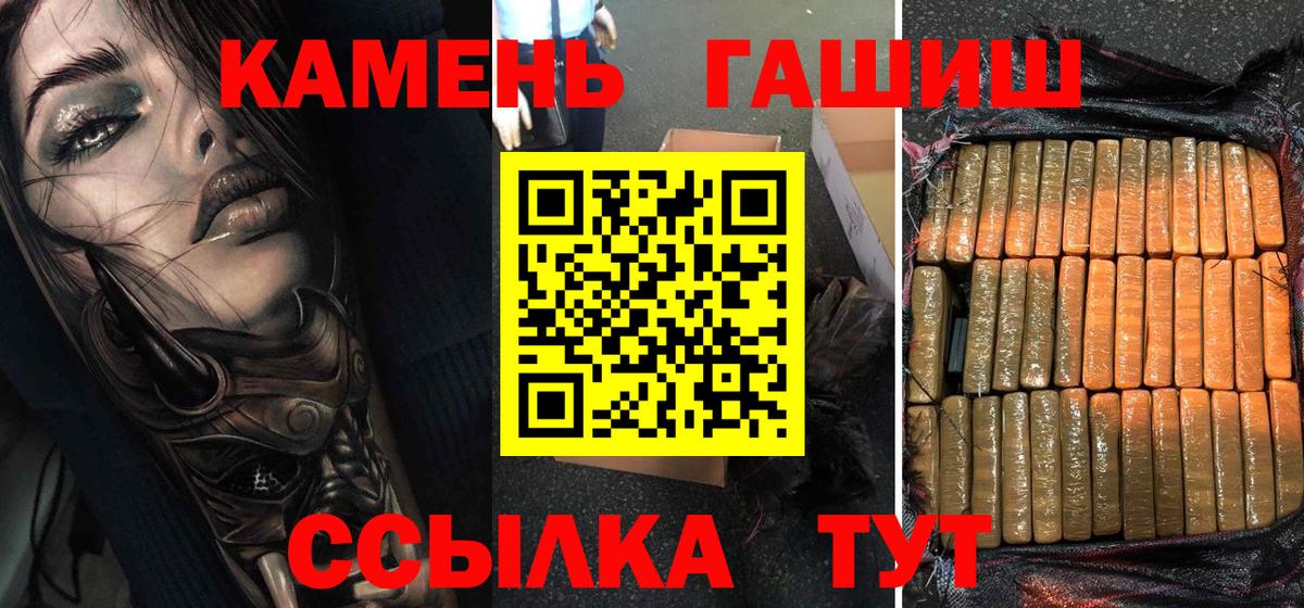 Лениногорск  Гашиш Premium  Гашиш VHQ  Вход с VPN 