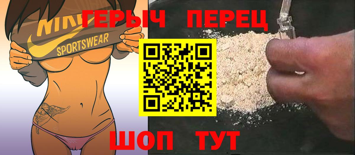 Героин Heroin Лениногорск
