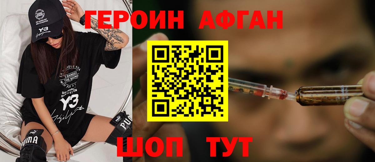 Героин  Вход с VPN  Лениногорск  ГЕРОИН герыч 