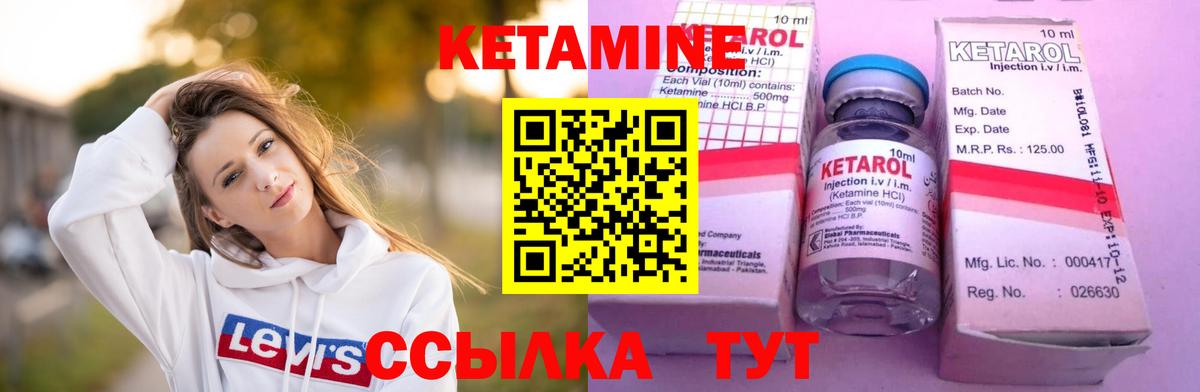 КЕТАМИН VHQ  Вход с VPN  Лениногорск 