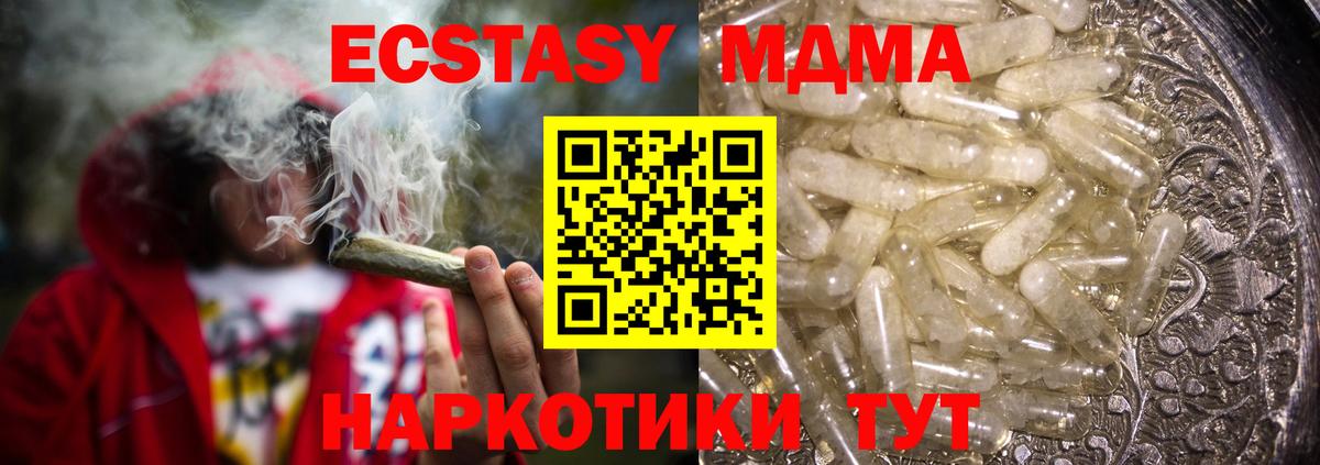 MDMA  МДМА молли  Вход с VPN  MDMA молли  Лениногорск 