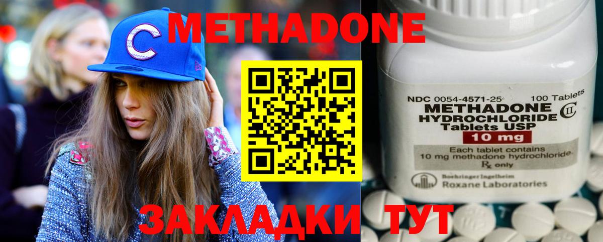 Метадон кристалл  гидра маркетплейс  Метадон мёд  Лениногорск  Вход с VPN 