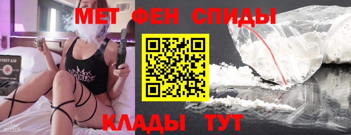 МЕТАМФЕТАМИН пудра Лениногорск