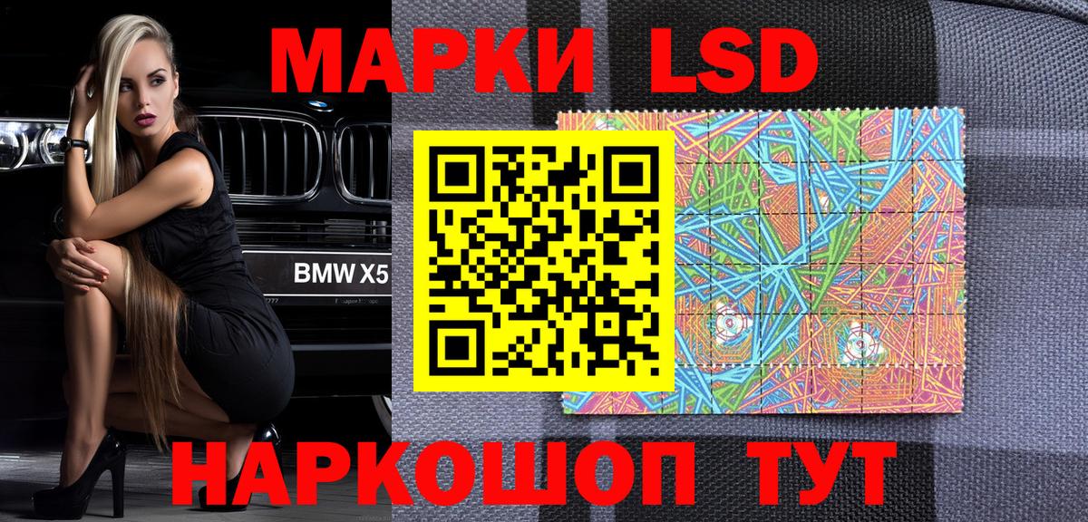 Наркотические марки 1,5мг  Вход с VPN  Лениногорск 